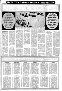 Σελίδα 17 / 20