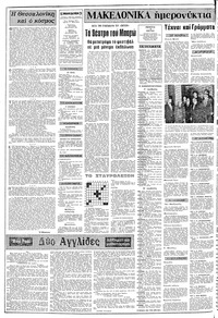 Σελίδα 2 / 8
