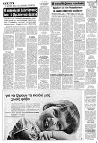 Σελίδα 4 / 10
