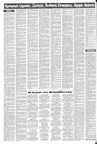 Σελίδα 12 / 20