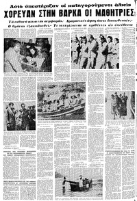 Σελίδα 10 / 20