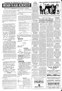 Σελίδα 14 / 20