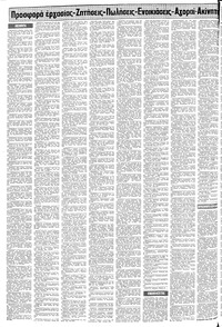 Σελίδα 12 / 20