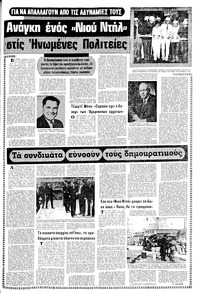 Σελίδα 15 / 20