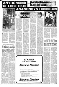 Σελίδα 17 / 20