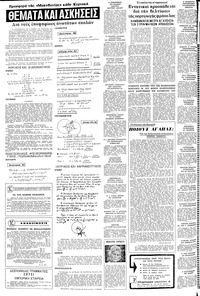 Σελίδα 14 / 20