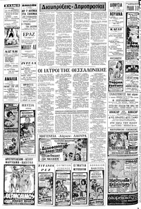 Σελίδα 18 / 20