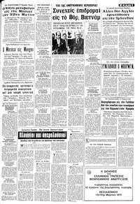 Σελίδα 5 / 8