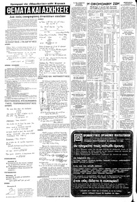 Σελίδα 10 / 24