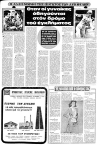 Σελίδα 11 / 24