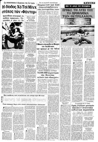 Σελίδα 13 / 24