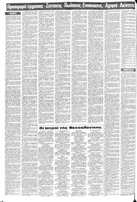 Σελίδα 14 / 24