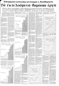 Σελίδα 17 / 24