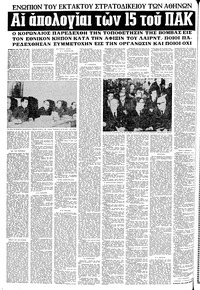 Σελίδα 18 / 24