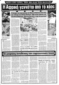 Σελίδα 19 / 24