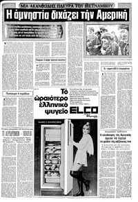 Σελίδα 21 / 24