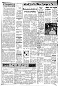 Σελίδα 2 / 8