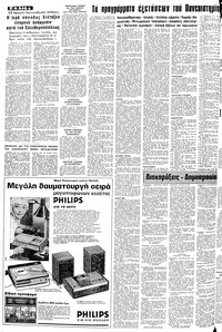 Σελίδα 4 / 8