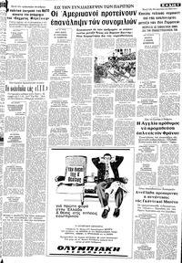 Σελίδα 5 / 8