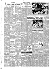 Σελίδα 2 / 4