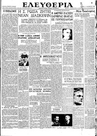 Ελευθερία 17/10/1945 