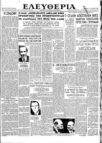 Ελευθερία 18/10/1945 