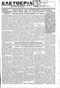 Ελευθερία 01/09/1944 