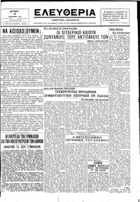 Ελευθερία 09/10/1944 