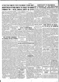 Ελευθερία 28/10/1944