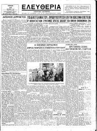 Ελευθερία 29/10/1944 