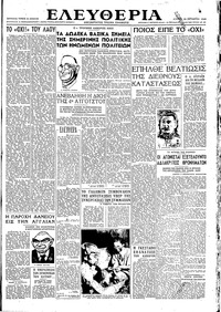 Ελευθερία 28/10/1945 