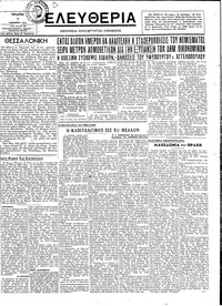 Ελευθερία 01/11/1944 