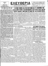 Ελευθερία 02/11/1944 