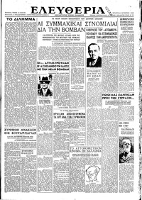 Ελευθερία 31/10/1945 