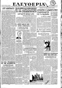 Ελευθερία 01/11/1945 