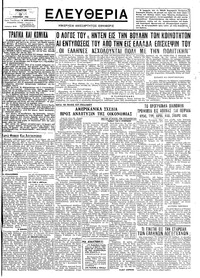 Ελευθερία 09/11/1944 