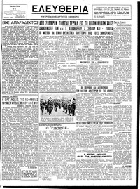 Ελευθερία 11/11/1944 