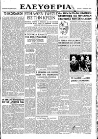 Ελευθερία 04/11/1945 