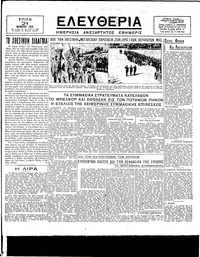 Ελευθερία 21/11/1944 