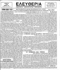 Ελευθερία 23/11/1944 