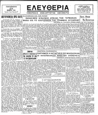 Ελευθερία 24/11/1944 