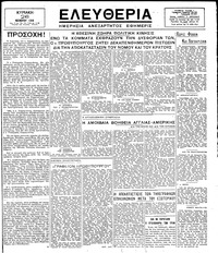 Ελευθερία 26/11/1944 