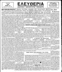 Ελευθερία 28/11/1944 