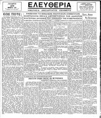 Ελευθερία 29/11/1944 