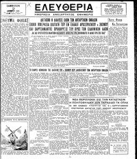 Ελευθερία 02/12/1944 