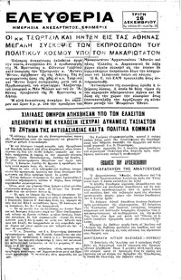 Ελευθερία 26/12/1944 