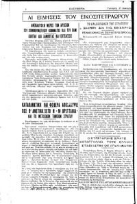 Σελίδα 2 / 2