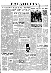 Ελευθερία 13/11/1945 