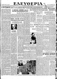 Ελευθερία 20/11/1945 