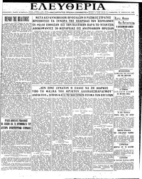 Ελευθερία 27/01/1945 